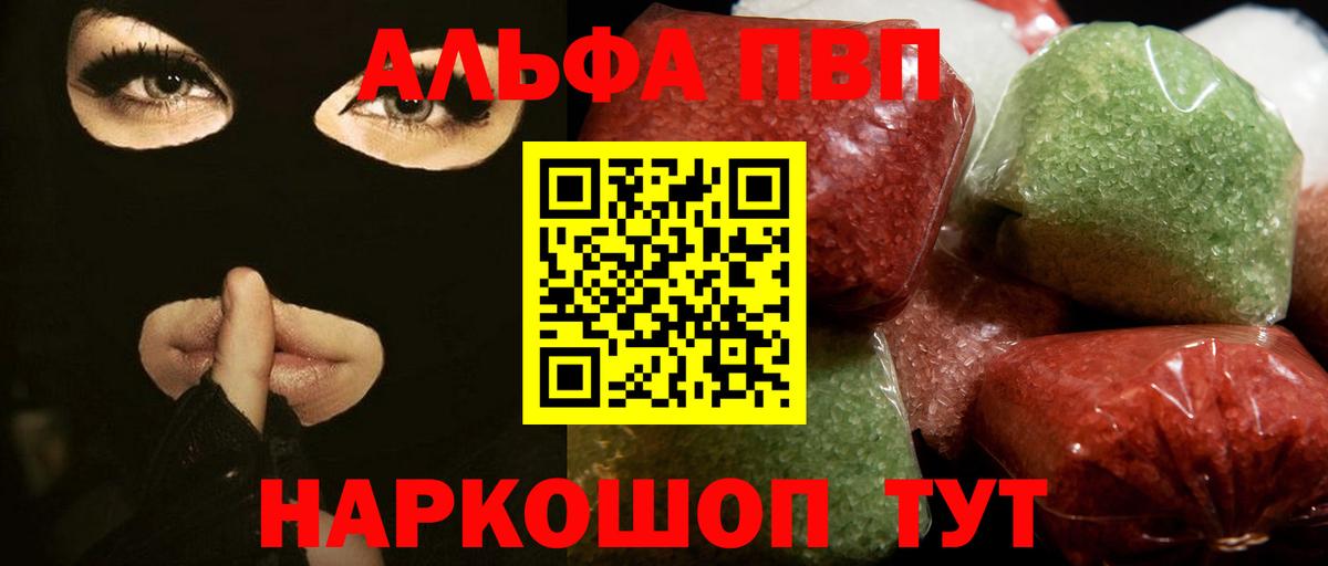 Альфа ПВП мука  Alpha-PVP СК КРИС  Сорочинск  Вход с VPN  APVP СК 