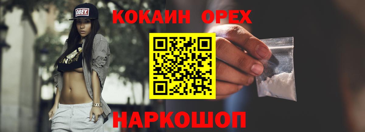 Cocaine Fish Scale Сорочинск