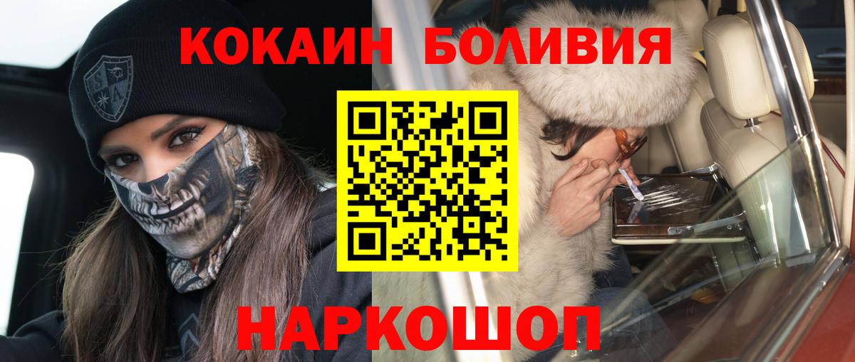 КОКАИН 97%  Вход с VPN  Cocaine Боливия  Сорочинск 