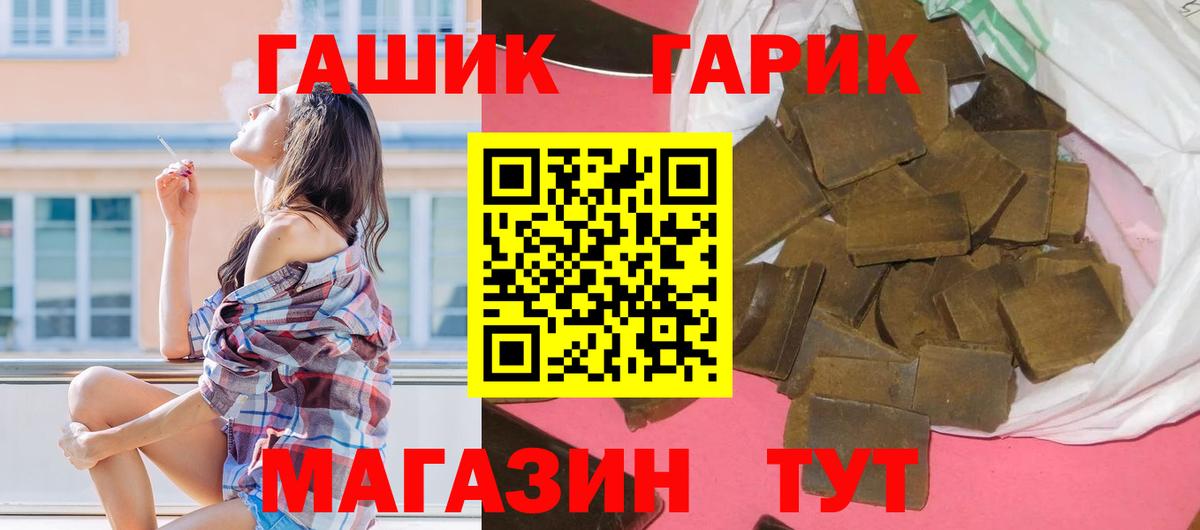ГАШ  ГАШ VHQ  Вход с VPN  Сорочинск  ГАШИШ Ice-O-Lator 