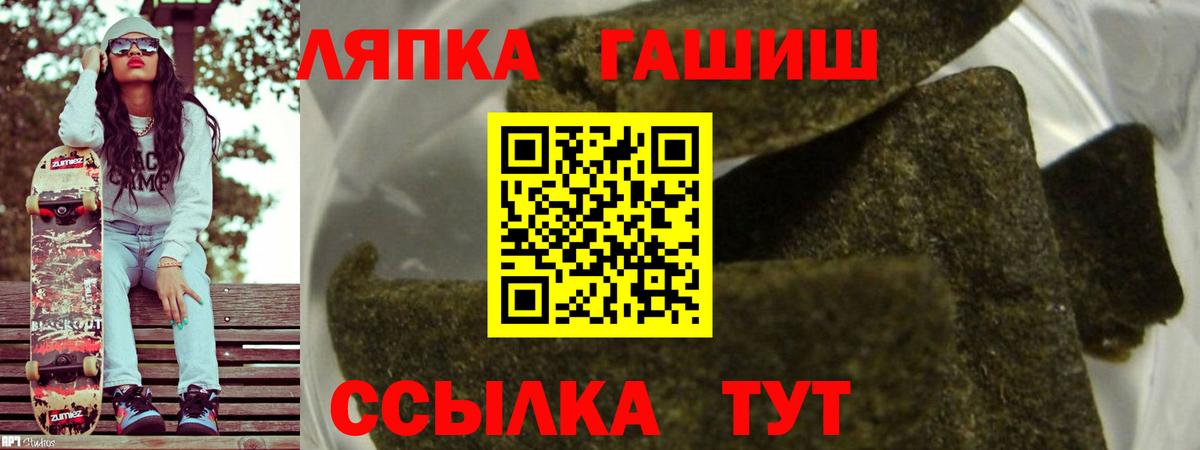 ГАШ ice o lator Сорочинск