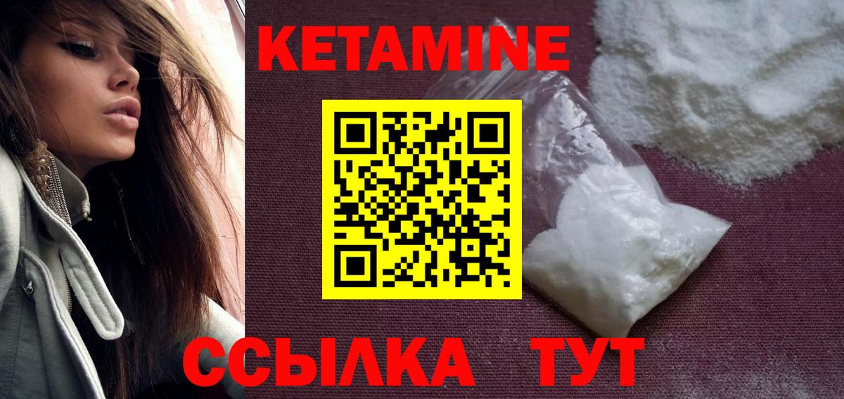 Сорочинск  Кетамин VHQ  КЕТАМИН VHQ  Вход с VPN 