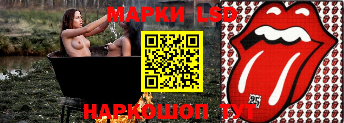 LSD-25 экстази кислота Сорочинск