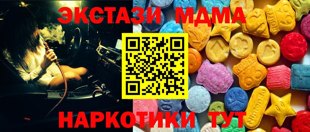 Сорочинск  МДМА  Вход с VPN  МДМА VHQ 