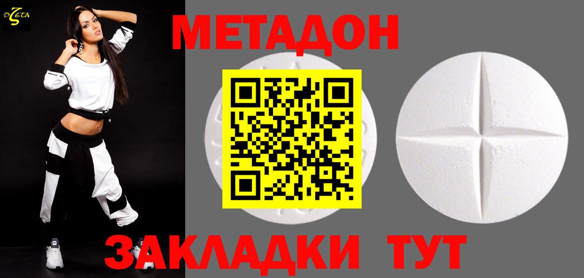 Метадон белоснежный Сорочинск