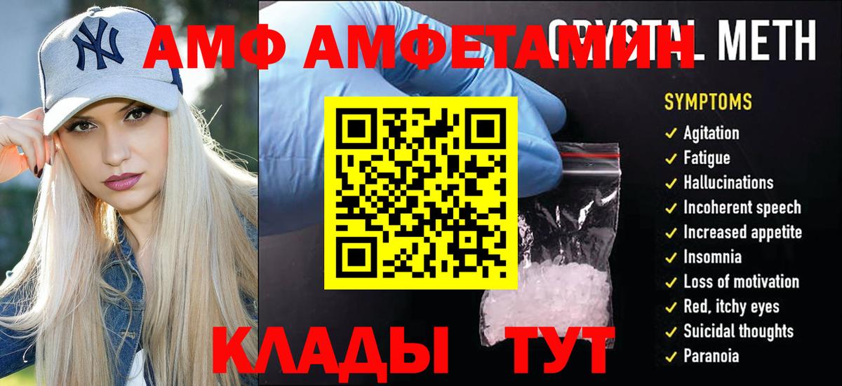 Первитин кристалл  Метамфетамин  Сорочинск  Первитин кристалл  Вход с VPN 
