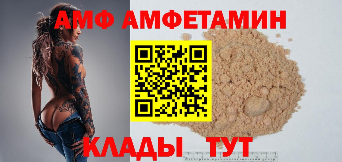 Метамфетамин мет Сорочинск