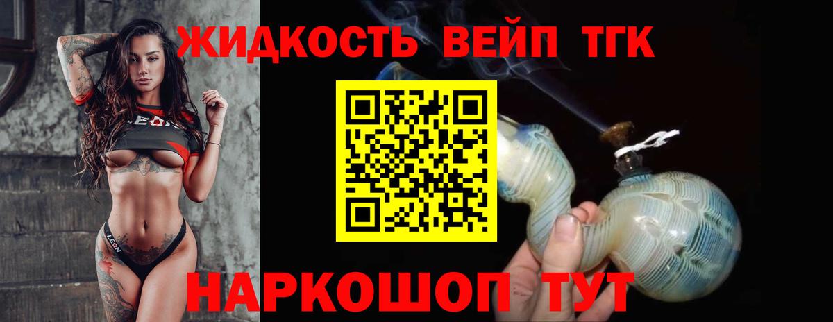 Дистиллят ТГК вейп  Вход с VPN  Сорочинск 
